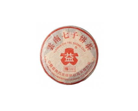 静乐普洱茶大益回收大益茶2004年401批次博字7752熟饼